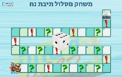 משחק לפרשת נח